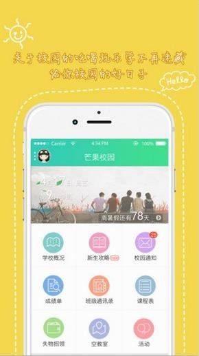 天府青年官方版app图片1