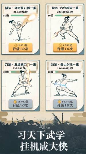 我也是大侠2024最新版下载安装图片1