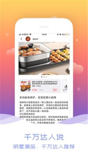 微草优选app图3