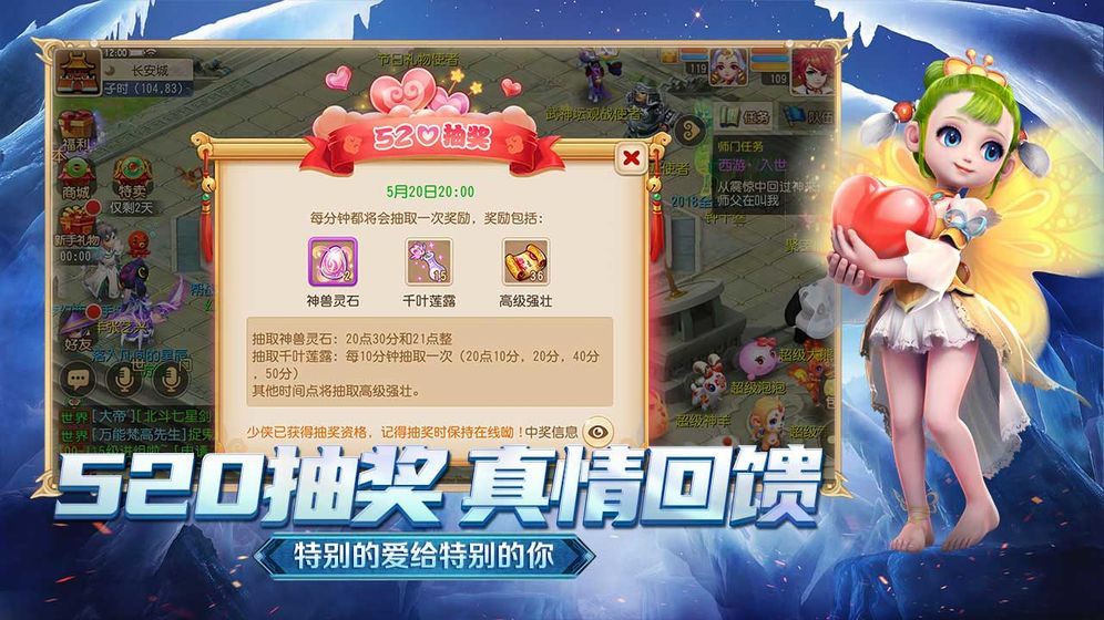 梦幻西游互通版app官方下载图片1