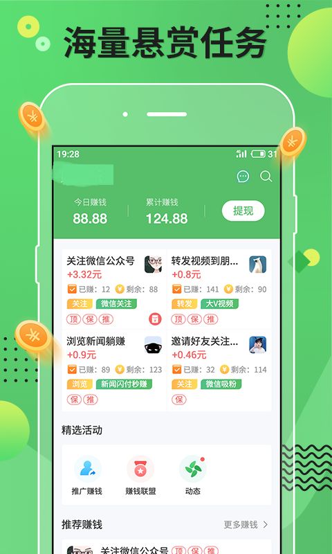 赚查乐app图2