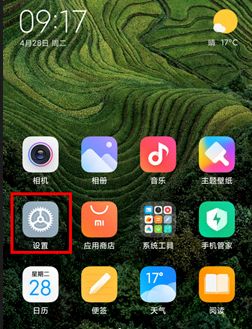 miui12开启开发者选项怎么打开-软件教程-浏览器家园