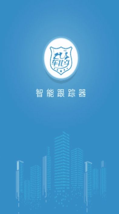 车北斗app图2