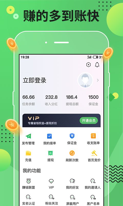 赚查乐app图3