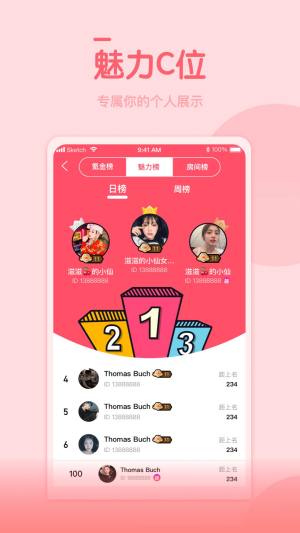 糖豆约玩app图3