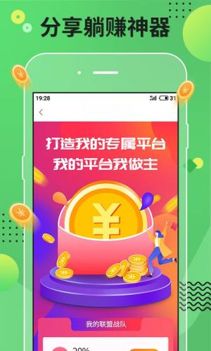 赚查乐app图1