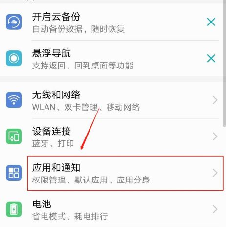 怎么开启手机QQ应用分身功能[多图]图片2