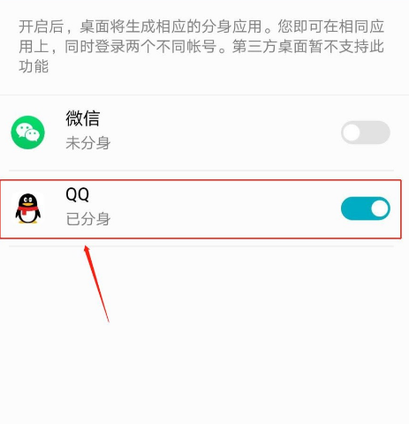 怎么开启手机QQ应用分身功能[多图]