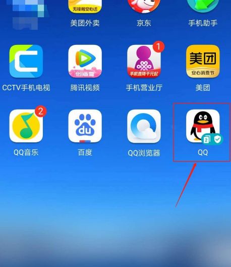 怎么开启手机QQ应用分身功能[多图]图片6