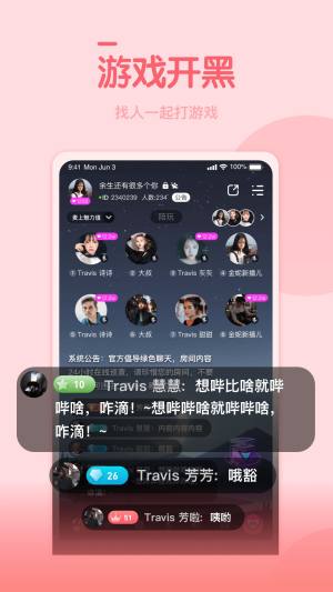 糖豆约玩软件app手机版图片1