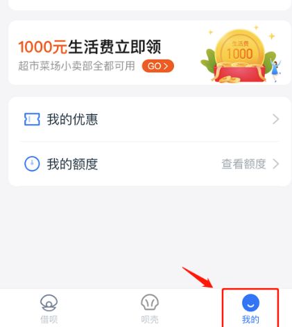 如何提升支付宝借呗额度[多图]图片4