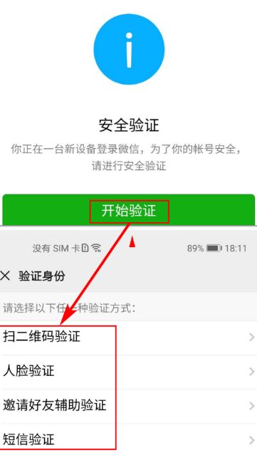 更换手机时，怎样将微信聊天记录迁移到新手机[多图]图片7