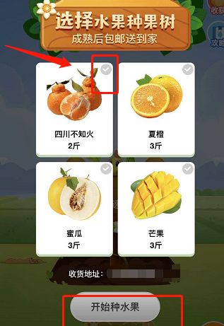 手机支付宝怎么开通芭芭农场[多图]图片10