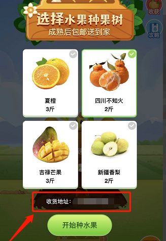 手机支付宝怎么开通芭芭农场[多图]图片8