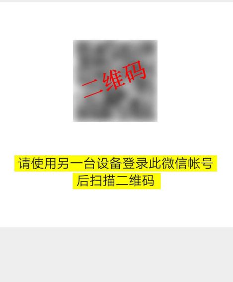 更换手机时，怎样将微信聊天记录迁移到新手机[多图]图片6