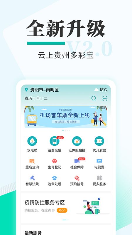 多彩宝黔货商城app官方版图片1