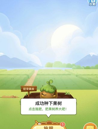 手机支付宝怎么开通芭芭农场[多图]图片12