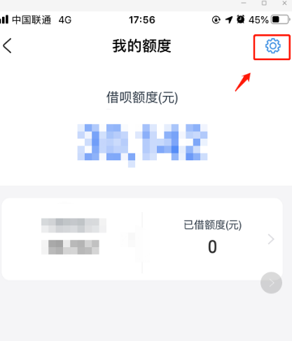 如何提升支付宝借呗额度[多图]