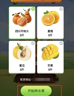 手机支付宝怎么开通芭芭农场[多图]图片11