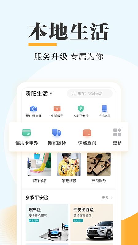 多彩宝黔货商城app官方版图片2