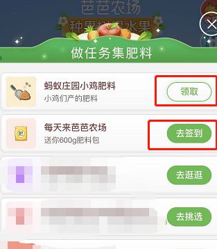 手机支付宝怎么开通芭芭农场[多图]图片14