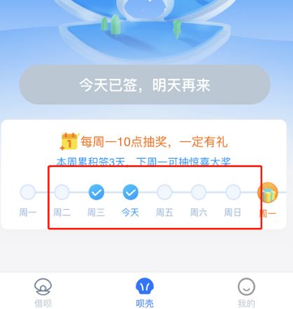 如何提升支付宝借呗额度[多图]图片3