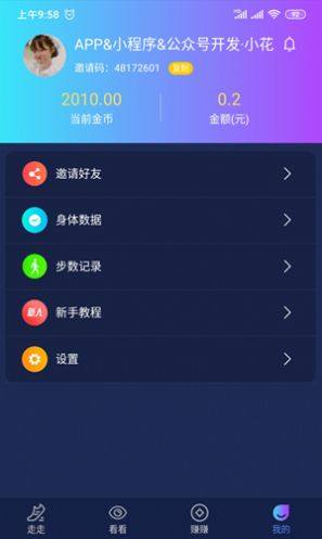 码上运动app图1