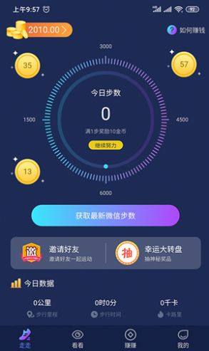 码上运动app图3