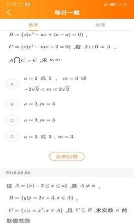 学为课堂app图1