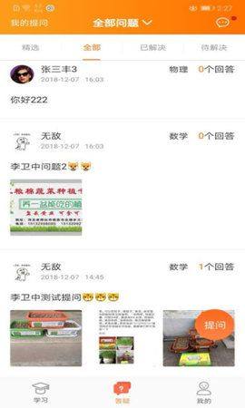 学为课堂app图2