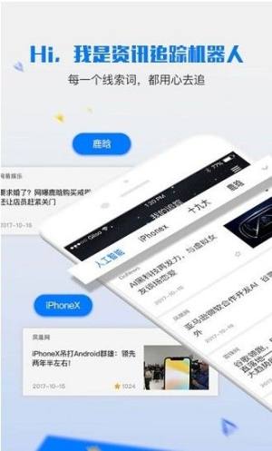 南网智搜安装图1