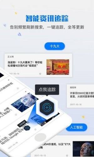 南网智搜app官方手机版安装图片1