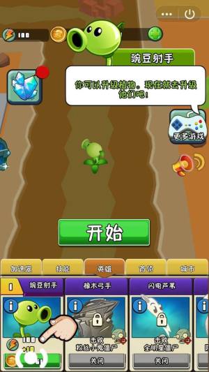 植物大战僵尸动作版图3