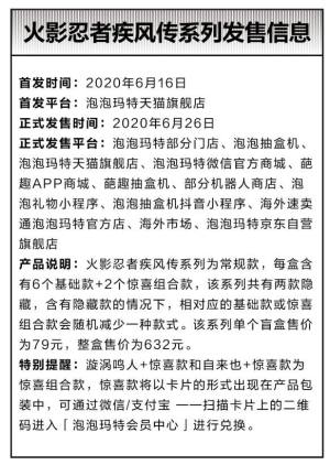 火影忍者手游白嫖金鸣方法是什么？九尾查克拉鸣人免费获取技巧图片2