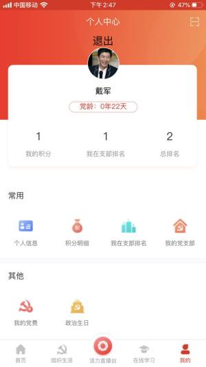 海院先锋app图3