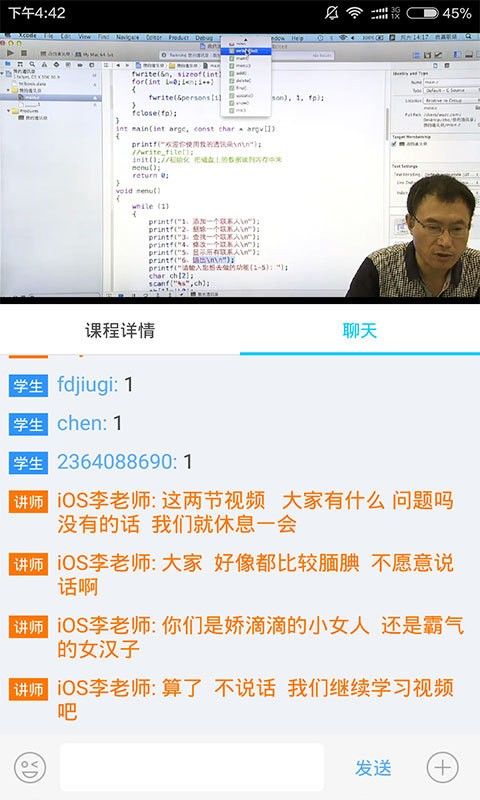 湖南工学院app图3