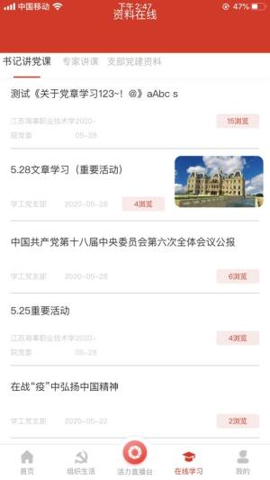 海院先锋app图2