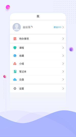 智慧重工app图2