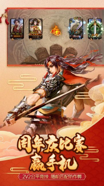 三国杀移动版12周年有些什么福利？活动玩法介绍[视频][多图]图片1