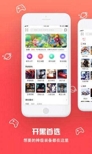 八戒租号app图3