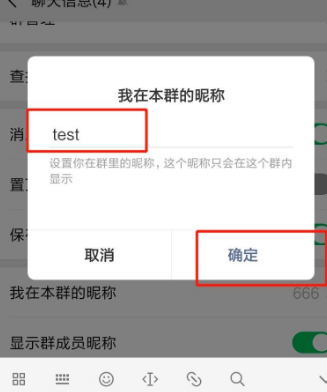 怎样修改微信群昵称[多图]