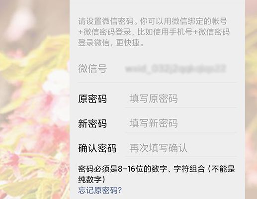 微信号被盗且被注销怎么办[多图]微信号被盗且被注销怎么办[多图]图片9