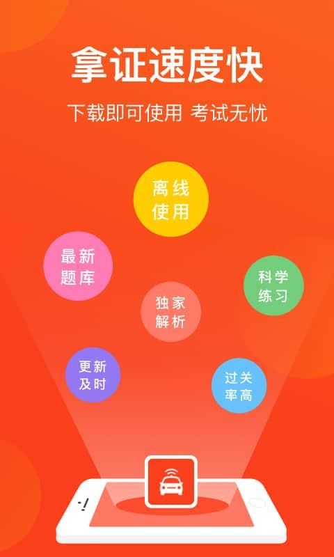 南京网约车考试app图3