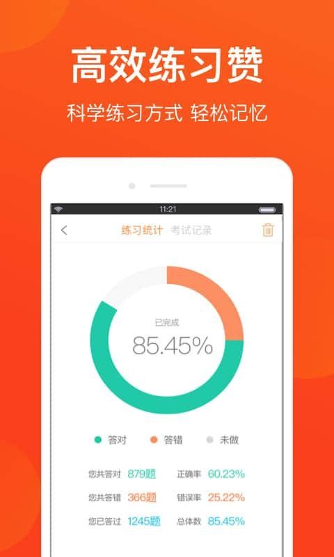 南京网约车考试app图1