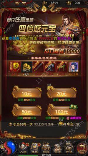 原始传奇1.76怀旧版抖音游戏下载安装最新版2022图片1