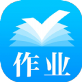 2020小学作业答案大全app v4.5.1