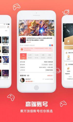八戒租号app官方版图片1