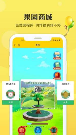 约伴交友软件app图片1