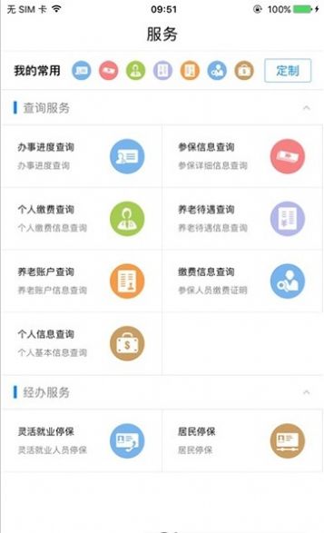 南昌社保app最新版本图1