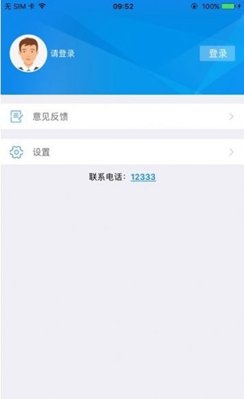 南昌社保app最新版本图2